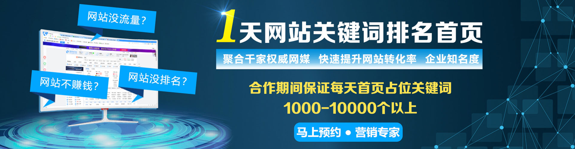 白水百度sem